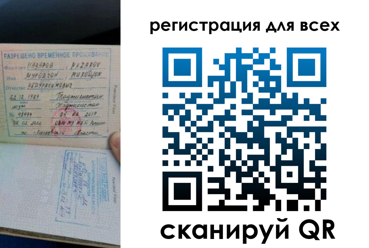 прописка регистрация в Ивантеевке