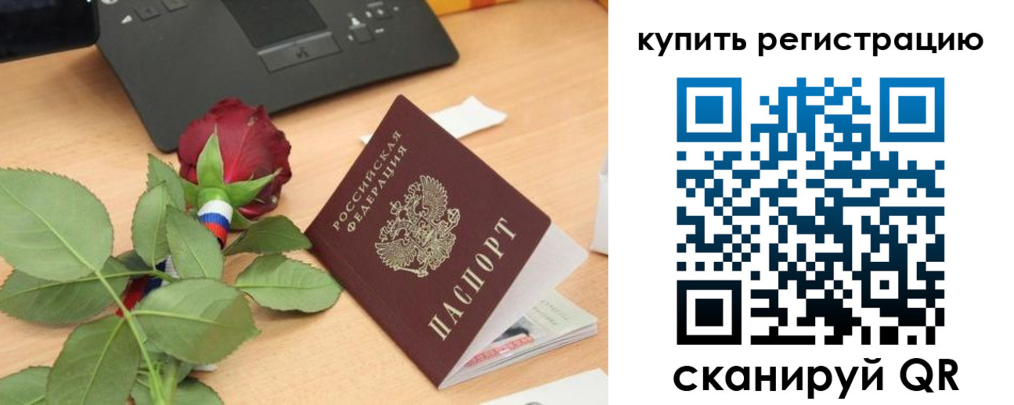 прописка 2025 в Ивантеевке