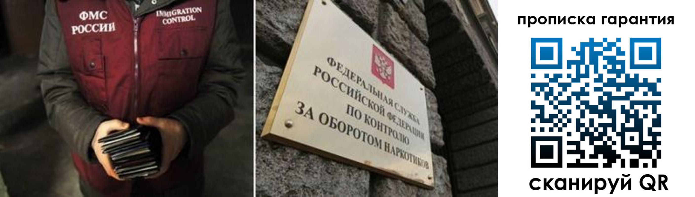 где прописаться в Ивантеевке